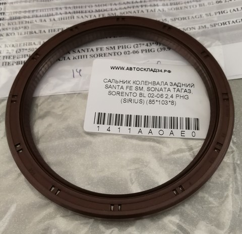 САЛЬНИК КОЛЕНВАЛА ЗАДНИЙ ix35, SANTA FE, SONATA, SORENTO, SPORTAGE KOS (SIRIUS, THETA 2) (85*103*8)