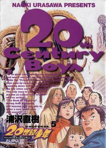 20th Century Boys Vol. 5 (На японском языке)