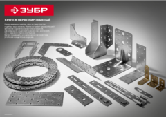 ЗУБР УК-2.5, 65 x 145 x 145 x 2.5 мм, цинк, крепежный уголок (31012-145) (20 штук)