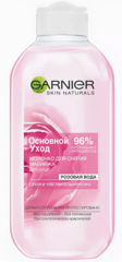 Makiyaj təmizləmə vasitəsi \ Молочко для снятия макияжа Garnier Skin Naturals Основной уход 200 мл