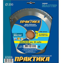 Диск пильный твёрдосплавный по ламинату ПРАКТИКА 200 х 32\30 мм, 64 зуба (030-450)