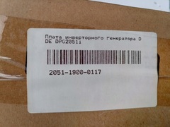 Плата инверторного генератора DDE DPG2051i