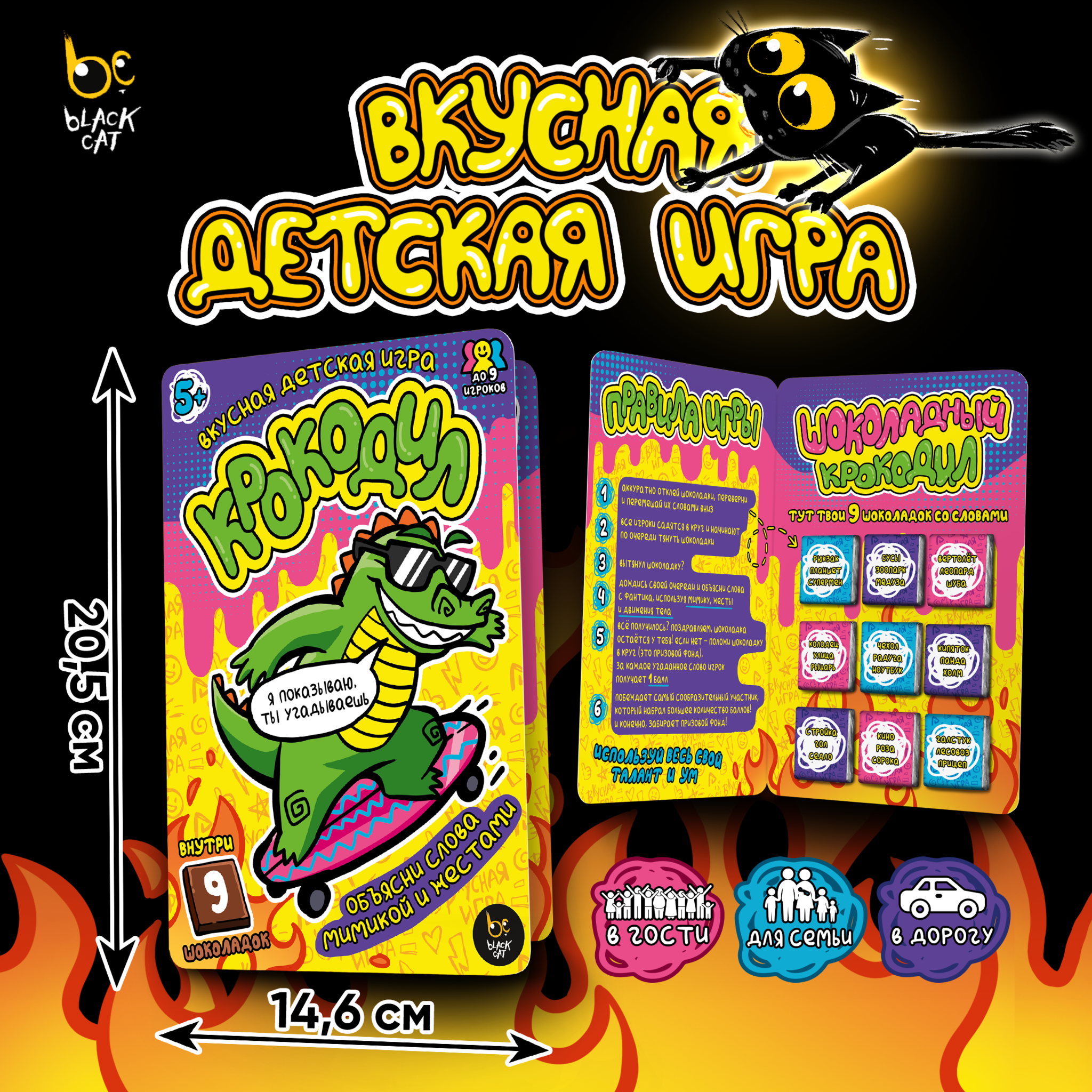 
Вкусная игра, КРОКОДИЛ, молочный шоколад, 45 г., TM Prod.Art