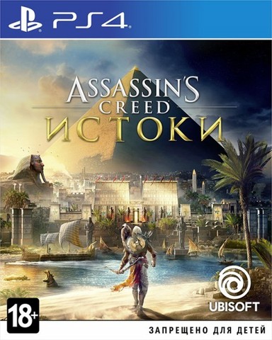 Assassin's Creed: Истоки (Origins) (PS4, полностью на русском языке)