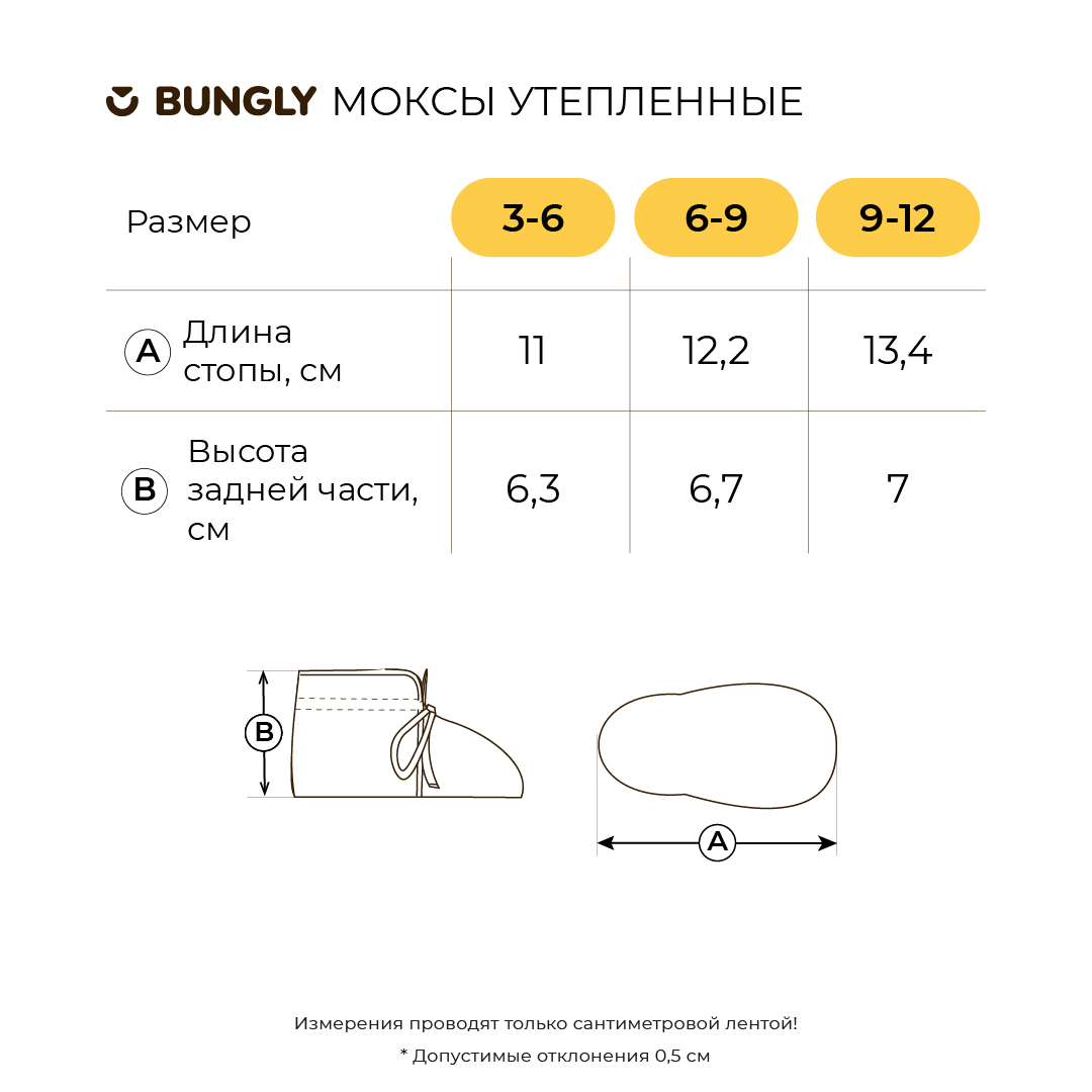 пинетки "янтарь" 0+ купить с доставкой