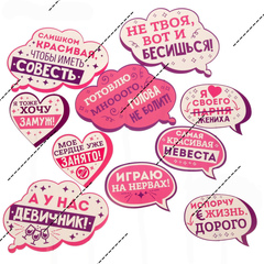 Печать на сахарной бумаге, Набор Девичник 1