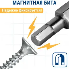 Бита отверточная ПРАКТИКА 