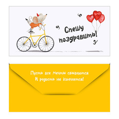 Открытка-конверт, 