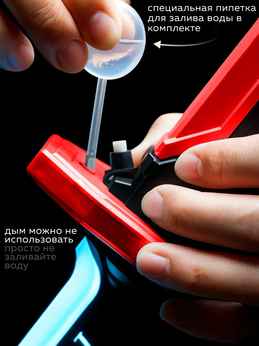 Световой меч Спаркблейд с искрами и дымом