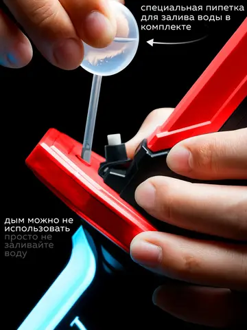 Световой меч Спаркблейд с искрами и дымом