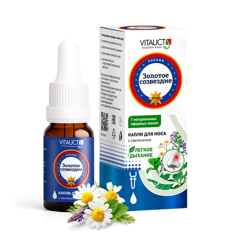 Средство для гигиены и ухода за слизистой носа, 10 мл., 