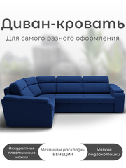 Диван София-2