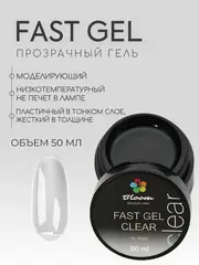 Bloom Fast Gel Clear - Гель холодный для наращивания прозрачный, 50 мл