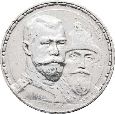 МонетыРоссийскойИмперии