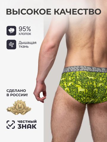 Комплект из 3-х спортивных трусов - «Весенний лес»