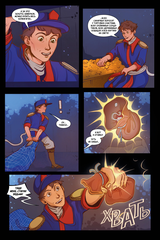 Классика в комиксах. Андерсен. Огниво