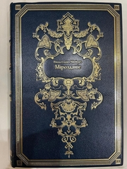 "Мироздание. Астрономия в общепонятном изложении". Мейер. 1902г.