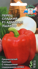 Семена Перец Адмирал Ушаков F1, зип 10 сем