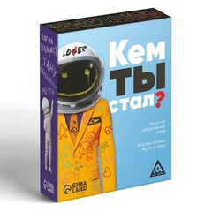 Игра «Кем ты стал?», 105 карт, 16+