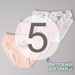 5 (9-10 лет)