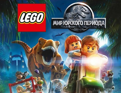 LEGO Jurassic World (для ПК, цифровой код доступа)