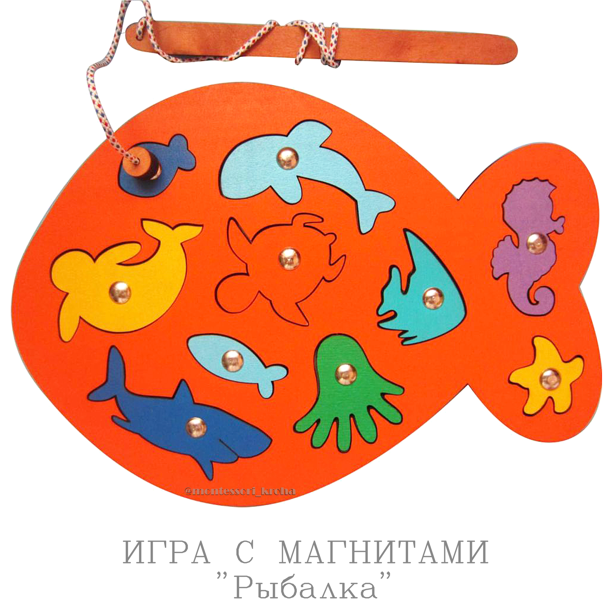 Магнитные игры рыбалка. Магнитная рыбалка рыбки красного моря. Игрушка рыбалка магнитная. Рыбалка деревянная магнитная. Магнитная рыбалка для детей.