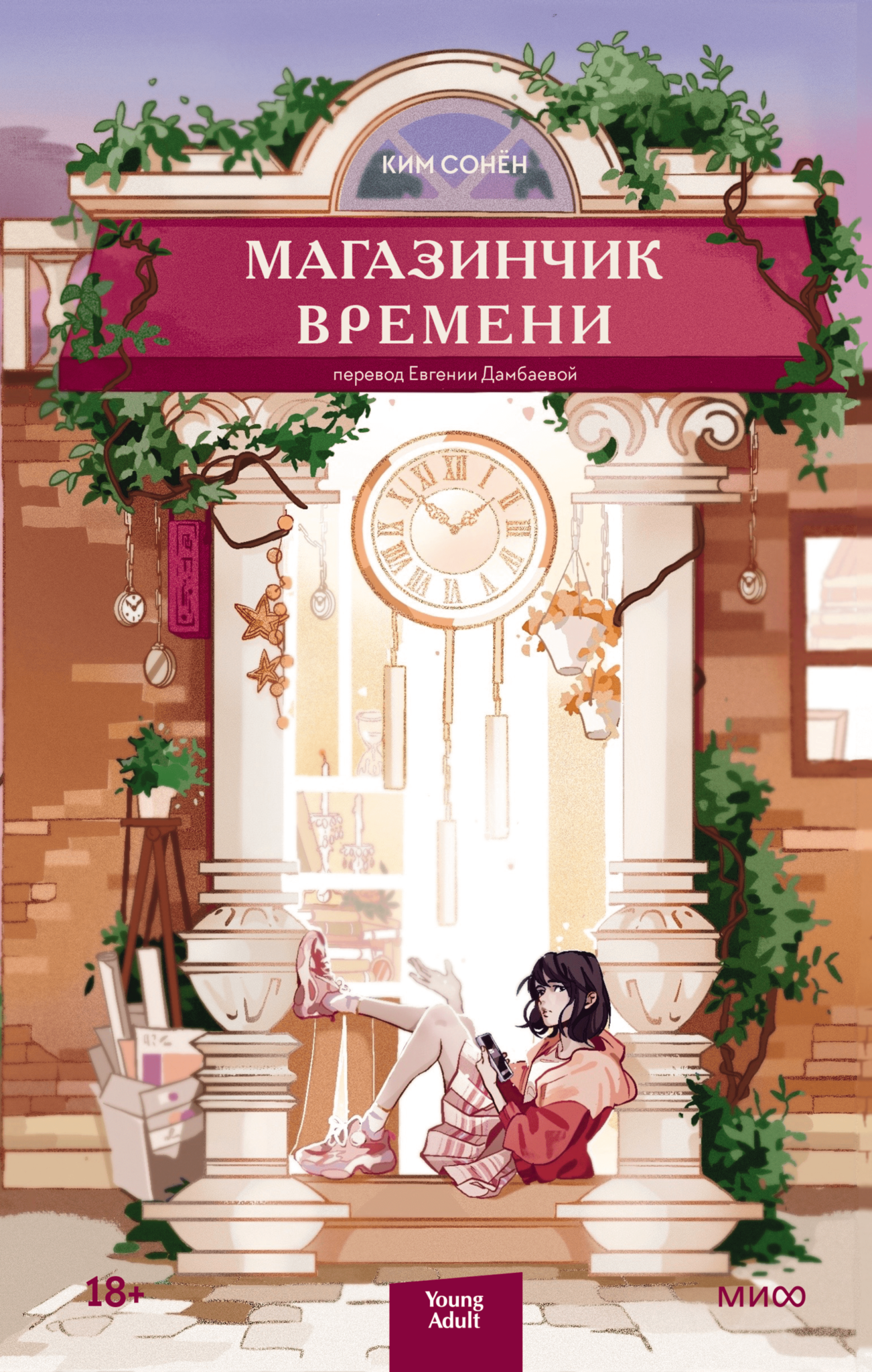 Диковинные Диалоги В Книжных Магазинах Купить