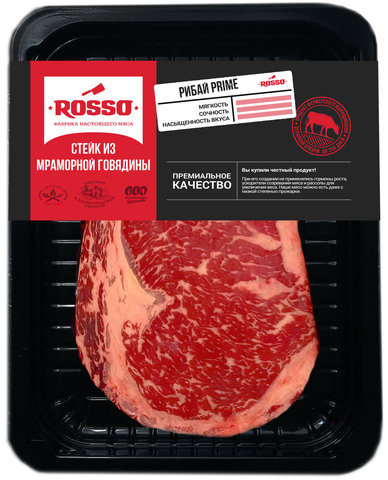 Стейк Рибай PRIME, 300г, СКИН, ROSSO