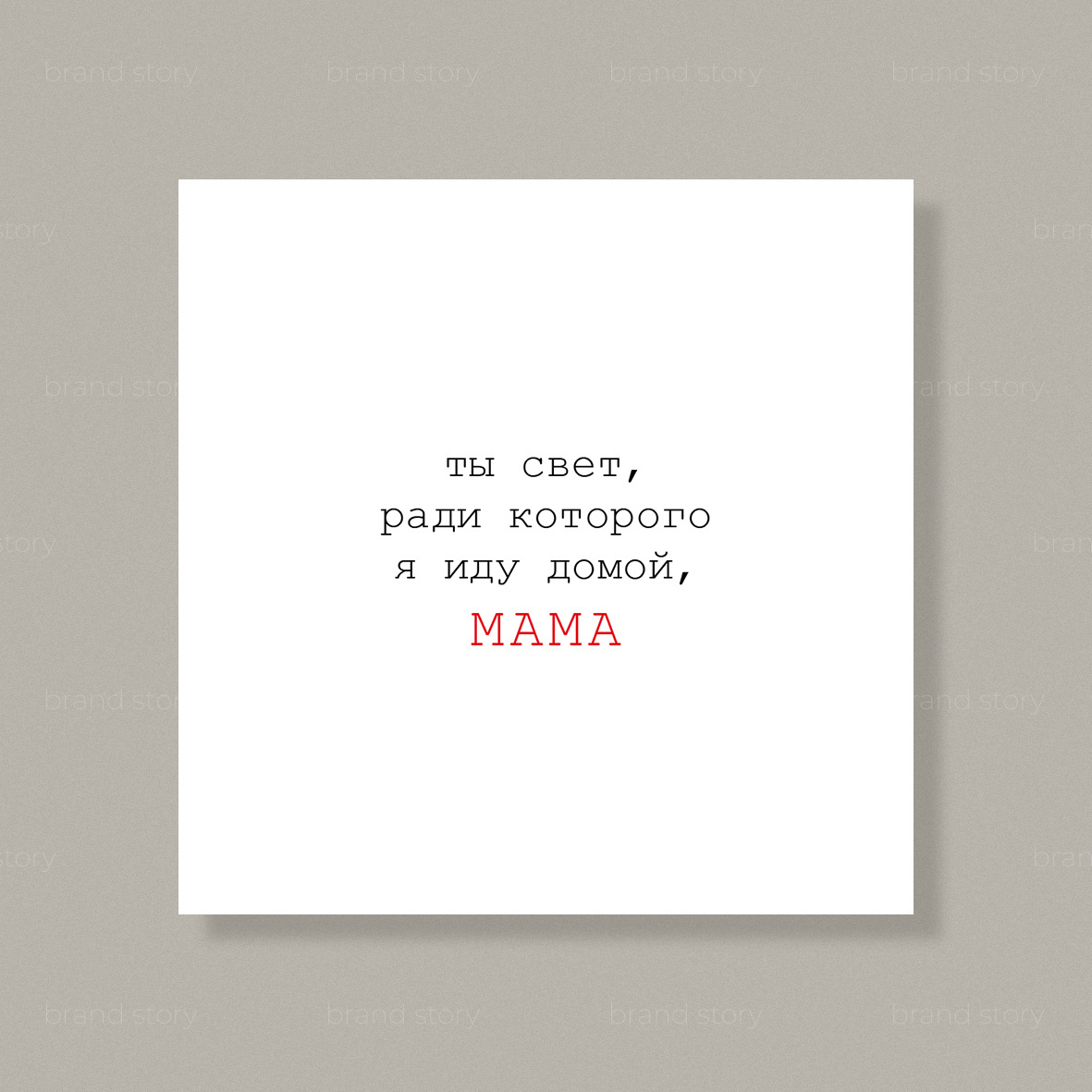 Открытка К35 (10 шт.) 7,5 х 7,5 см