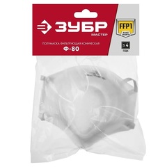ЗУБР Ф-80, класс защиты FFP1, коническая, фильтрующая полумаска (11169)