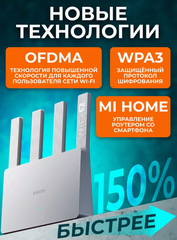 Wi-Fi роутер Xiaomi Router BE3600 2,5Gb/s, WiFi 7 (RD15), CN
