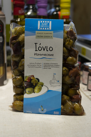 Оливки зеленые/черные  500 гр. с ароматом апельсина и дымных трав Греция