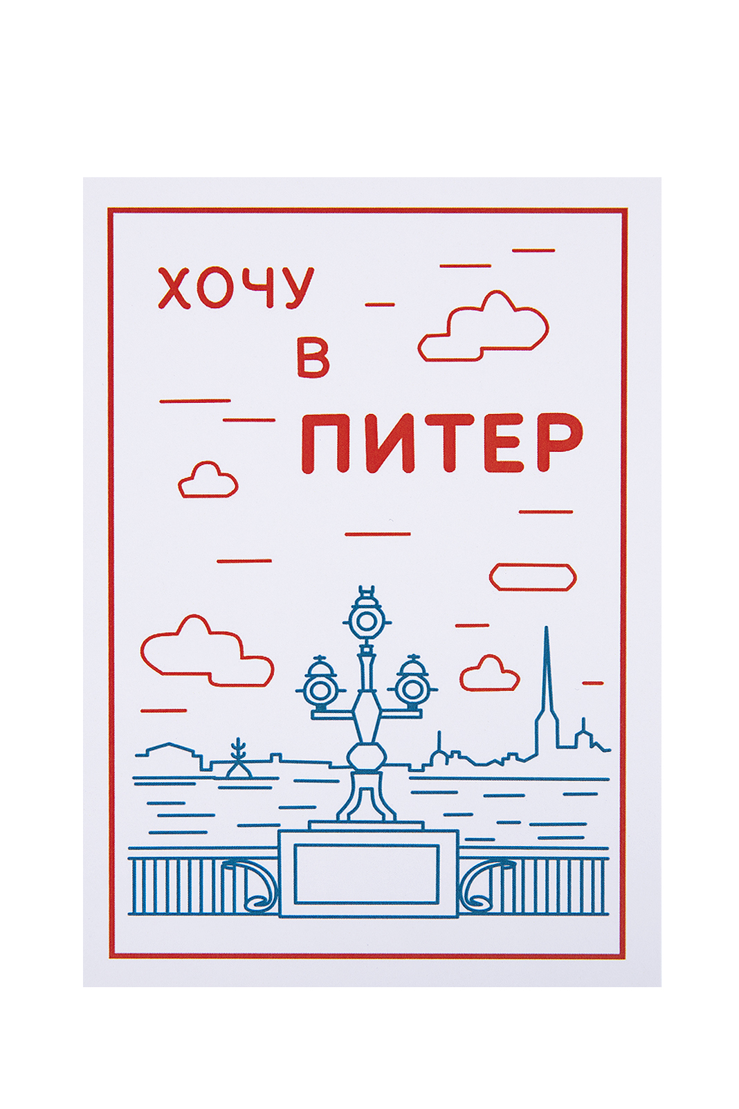 Санкт-Петербург: Объемные открытки