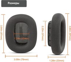 Амбушюры для наушников Apple AirPods Max (Сетка, ткань)