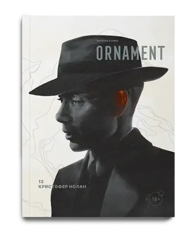 Журнал Ornament #12 Кристофер Нолан