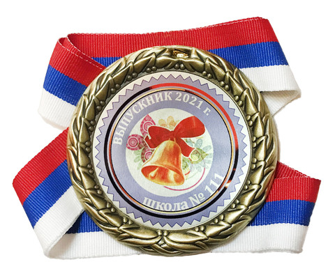 Медаль выпускнику с номером школы (колокольчик)
