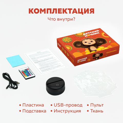Чебурашка с вертолетом