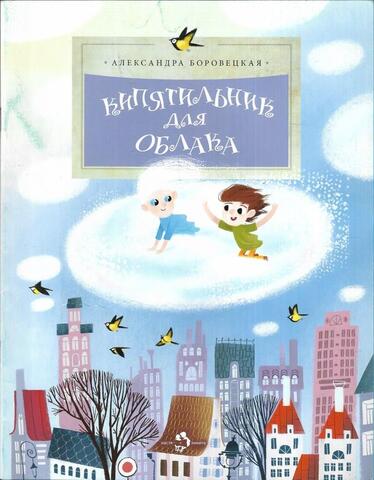 Кипятильник для облака