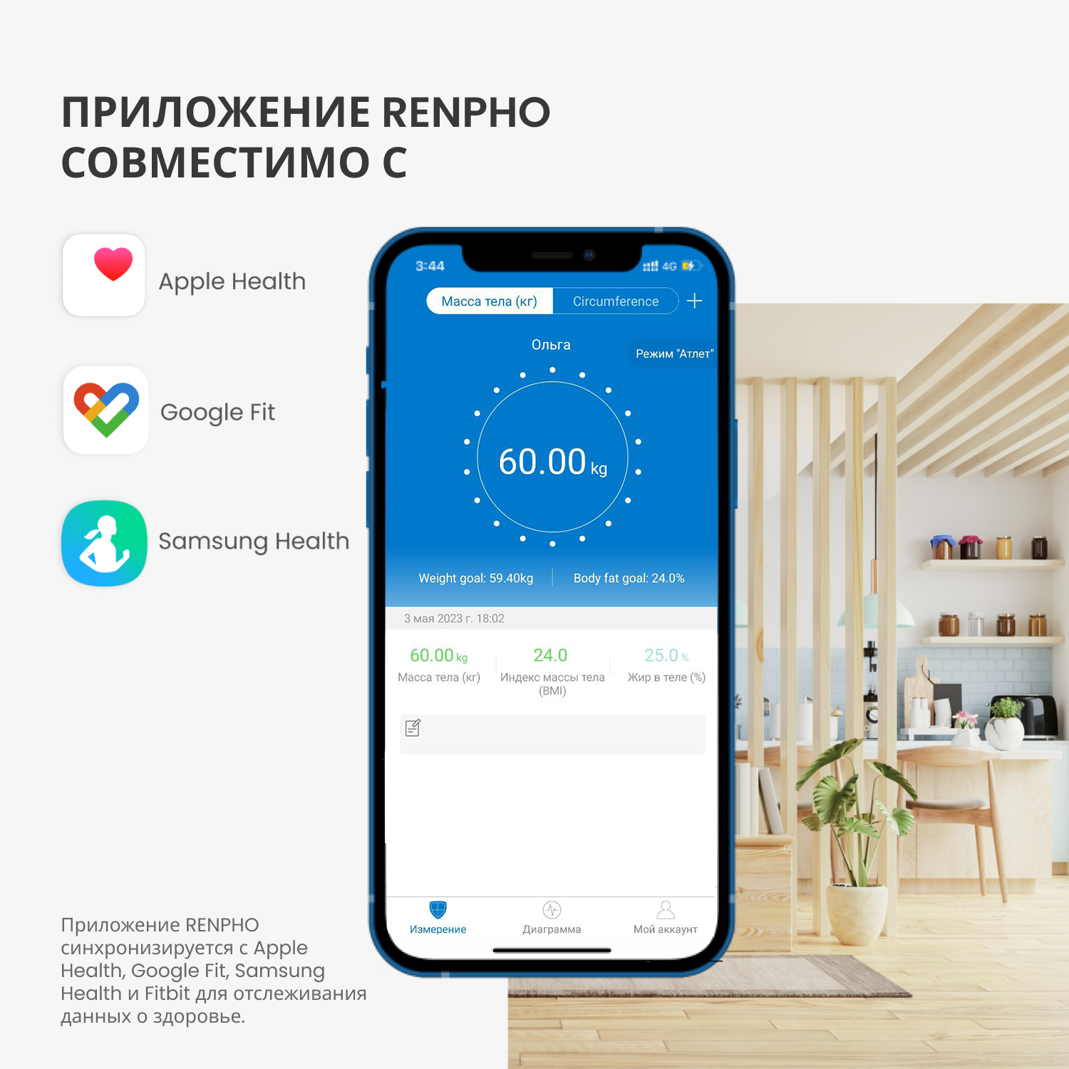 Умные весы Renpho Elis 1 Smart Body Scale ES-32MD – купить за 4 199 ₽ |  Renpho Официальный магазин