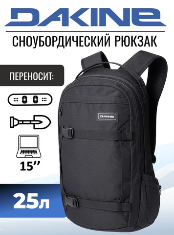 Картинка рюкзак для сноуборда Dakine mission 25l 2019 Black - 1