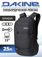 Рюкзак сноубордический Dakine Mission 25L Black