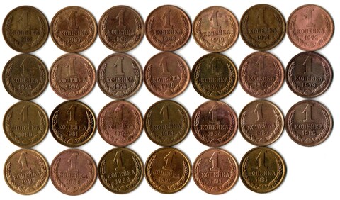 Набор 1 копейка СССР (27 монет без повторов) 1961, 67-91 м,л .№1