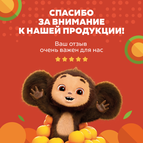 Чебурашка с вертолетом