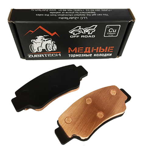 ТОРМОЗНЫЕ КОЛОДКИ МЕДНЫЕ ZUBRTECH ZB_205 (FA006) ДЛЯ CF MOTO X8 H.O.,X10,Z10,U10 (7020-0810A0) (ЗАД)