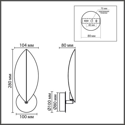 Настенный светильник Lumion LEAF 8395/1W