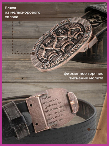 Кожаный ремень «Валдайский»