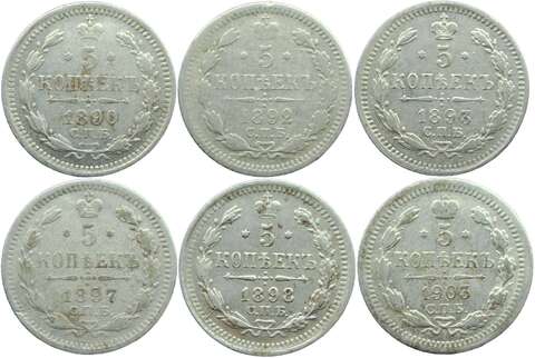 Набор из 6-ти монет 5 копеек 1890-1903 СПБ-АГ, АР без повторов (VF)
