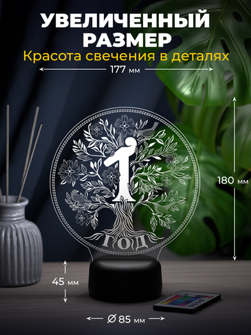 Светильник 