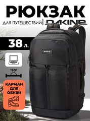 Рюкзак Dakine Split Adventure Backpack 38L Black Ripstop