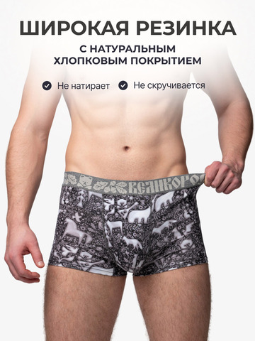Комплект из 3-х трусов боксеров - «Ночная тайга»